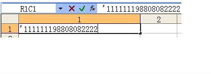 Excel表格怎么輸入較長較大的數(shù)字?