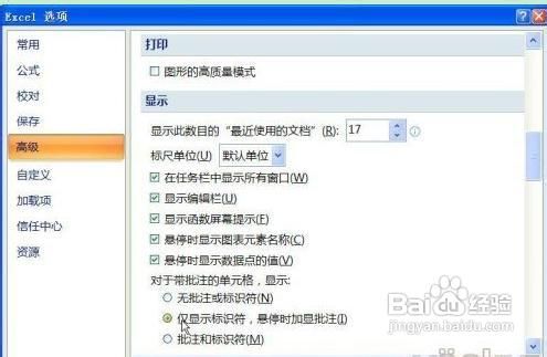 讓Excel表格鼠標(biāo)經(jīng)過時(shí)顯示圖片