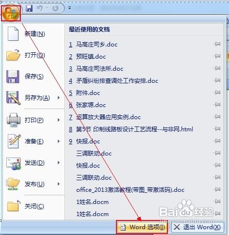 word中圖片不顯示的解決辦法