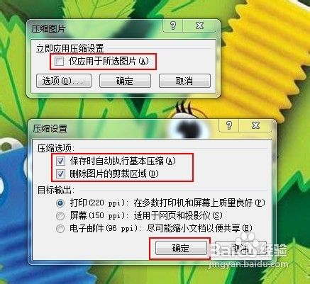 word中圖片不顯示的解決辦法