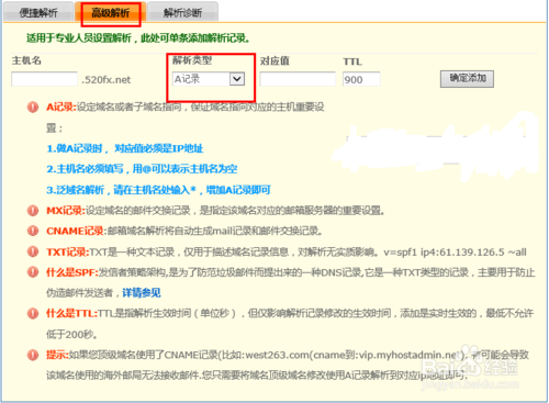 如何把域名解析到網(wǎng)站空間IP上？