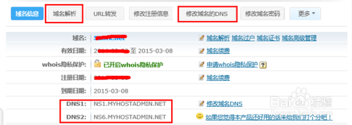 如何把域名解析到網(wǎng)站空間IP上？