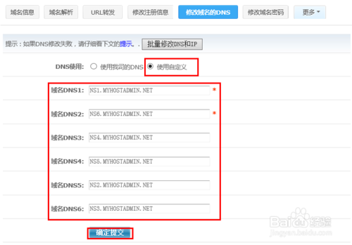 如何把域名解析到網(wǎng)站空間IP上？