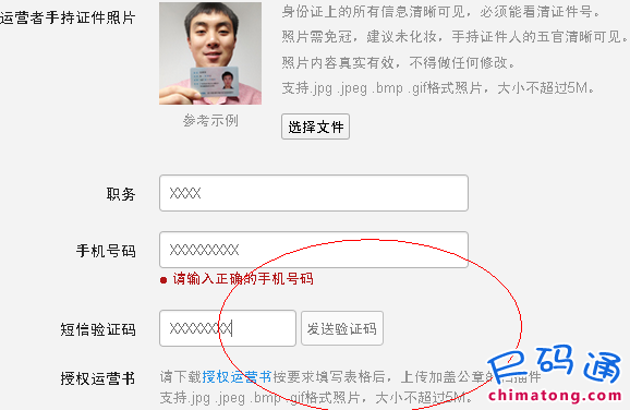 企業(yè)微信公眾注冊賬號申請理由需要準(zhǔn)備什么資料_所需資料表