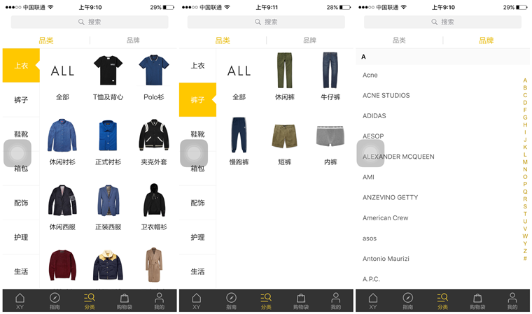 男版小紅書 XY 小紅書APP