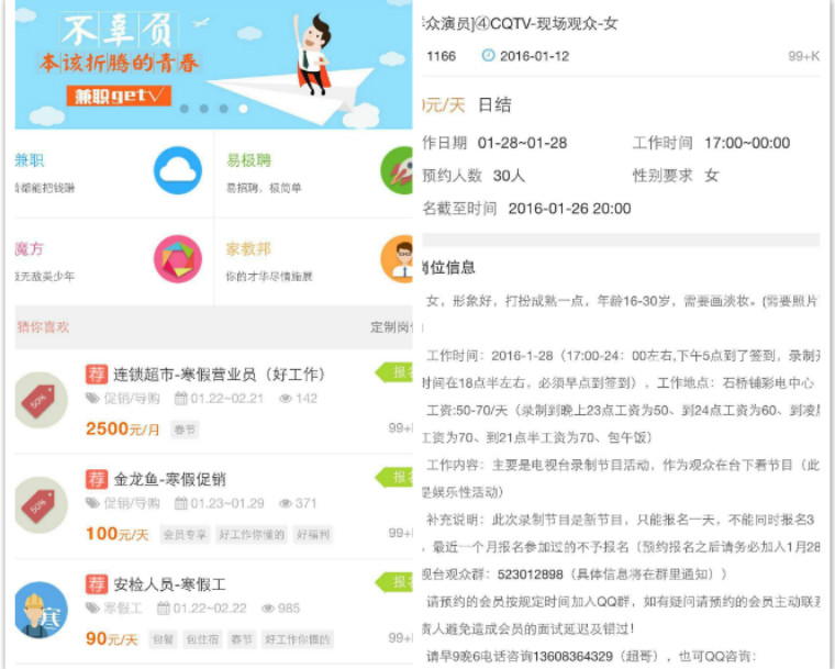 兼職平臺 口袋兼職 兼職貓