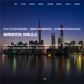 全屏企業(yè)通用網(wǎng)站模板--后臺可視化拖拽