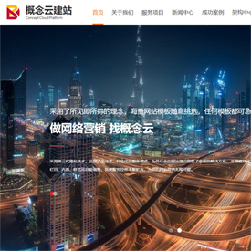 企業(yè)通用網(wǎng)站模板--AI智能輔助--多語言