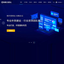 全屏電氣公司網(wǎng)站-多語言-響應(yīng)式